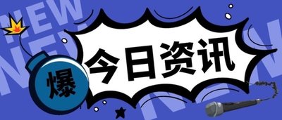66吃瓜网