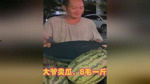 大爷吃瓜,笑谈世间百态