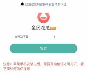 吃瓜软件密码,解锁趣味生活新姿势