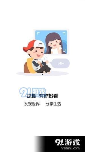 全民吃瓜风波