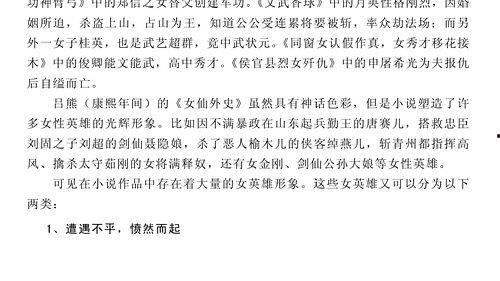吃瓜精神小说,揭秘娱乐圈的幕后风云