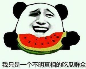 吃瓜群众拆盒
