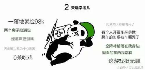 代哥吃瓜